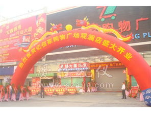 深圳爱佳礼仪策划 专业打造开业庆典与礼仪活动，助力企业形象提升