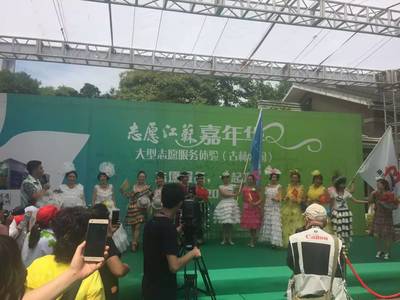 2016年志愿江苏嘉年华 公益与艺术的完美交响