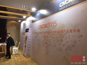 CMDM2015产品活动与礼仪策划全流程详解
