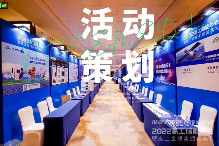 音响|演艺礼仪模特经纪|活动落地现场执行|招商推介会#活动策划与执行